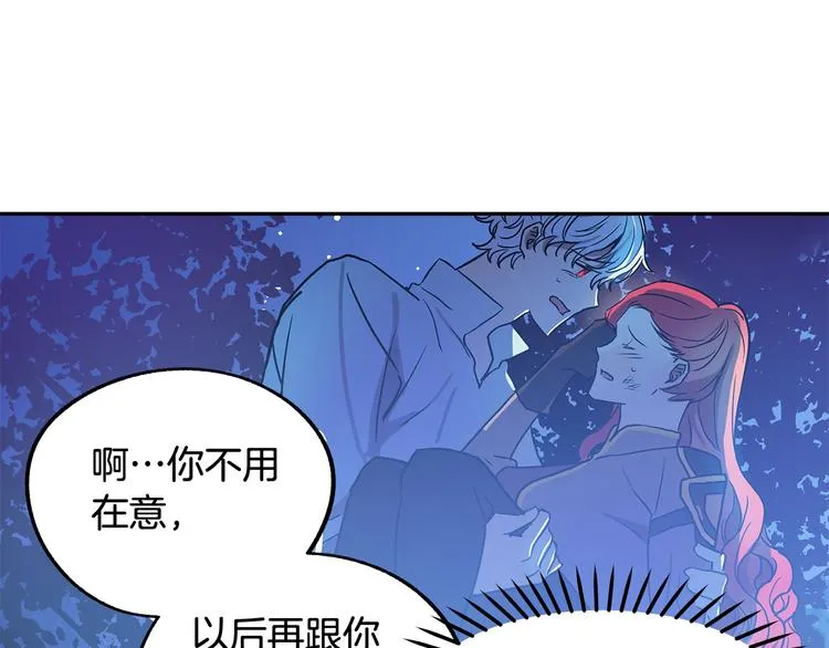 第2话 失忆了？ 第127页