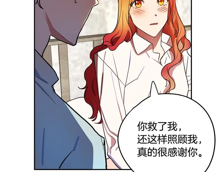 第2话 失忆了？ 第130页