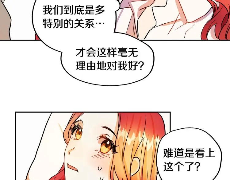 第2话 失忆了？ 第134页