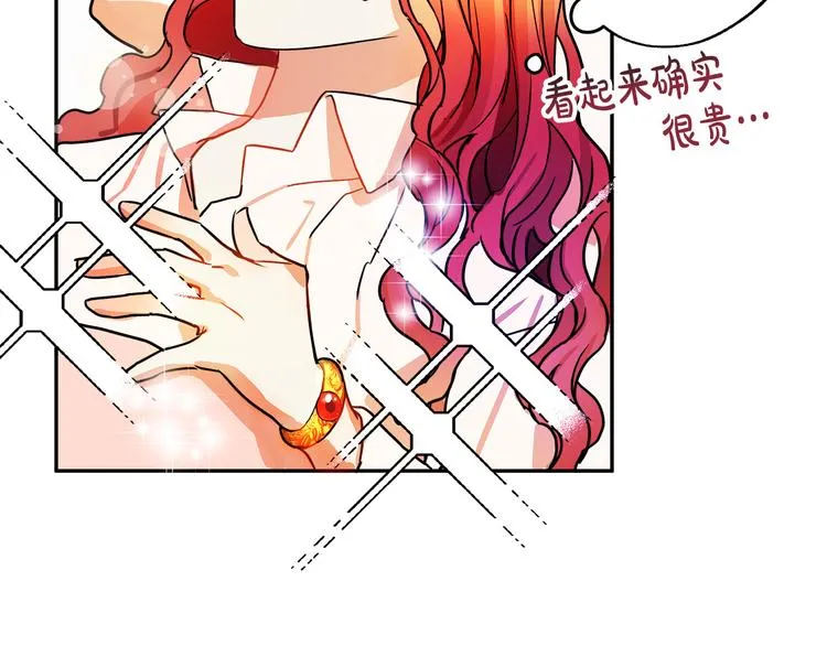 第2话 失忆了？ 第135页