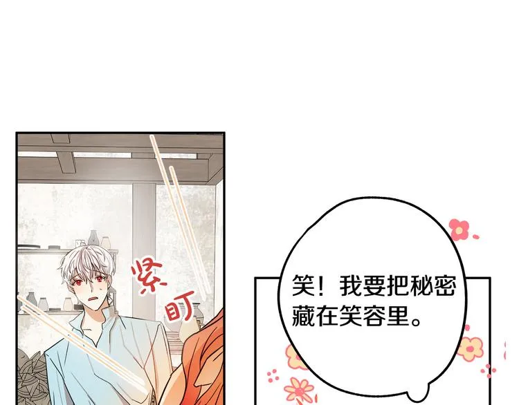 第2话 失忆了？ 第136页