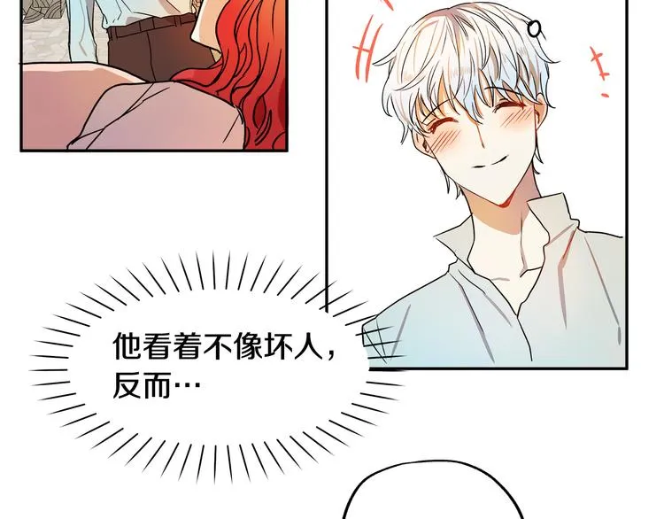 第2话 失忆了？ 第137页