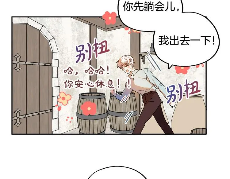 第2话 失忆了？ 第138页