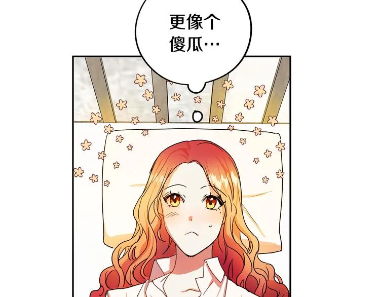 第2话 失忆了？ 第139页