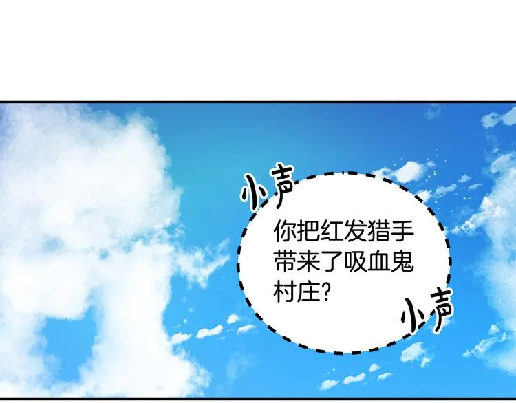 第2话 失忆了？ 第141页