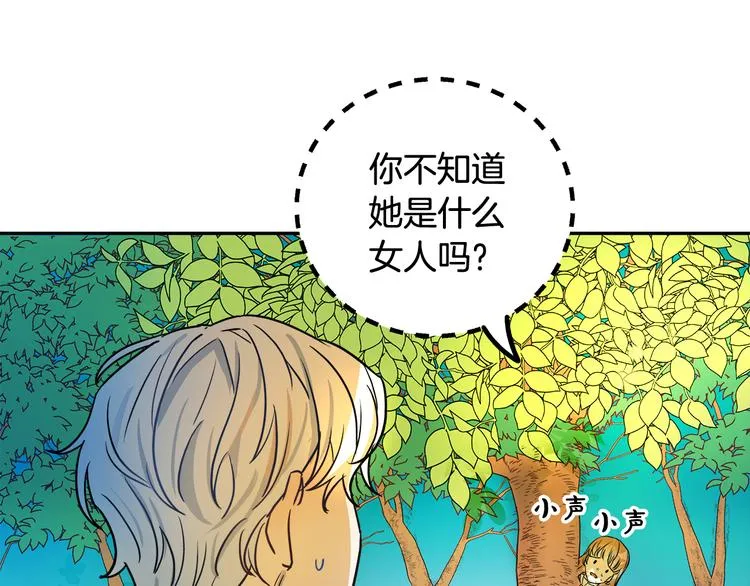 第2话 失忆了？ 第143页