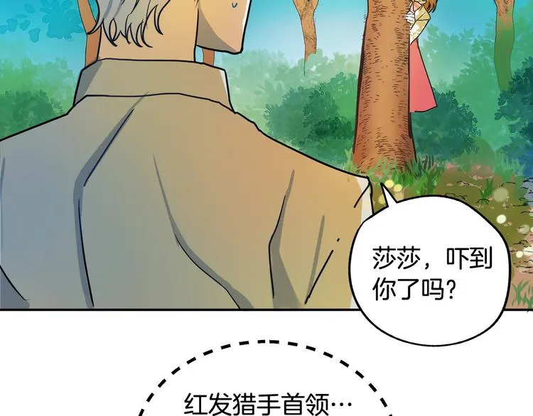 第2话 失忆了？ 第144页