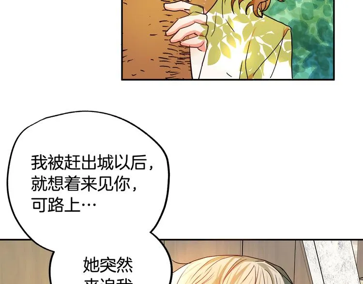 第2话 失忆了？ 第146页
