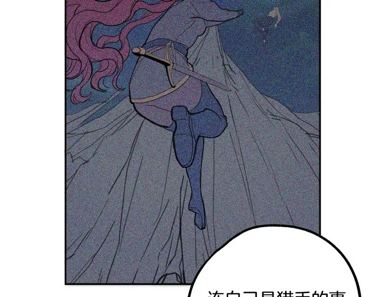 第2话 失忆了？ 第149页