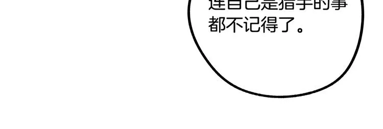第2话 失忆了？ 第150页