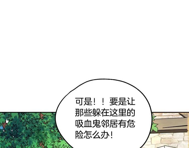 第2话 失忆了？ 第151页