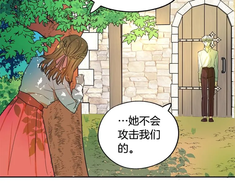 第2话 失忆了？ 第152页