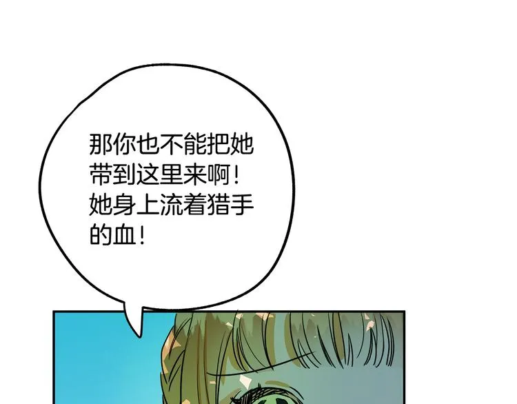 第2话 失忆了？ 第153页