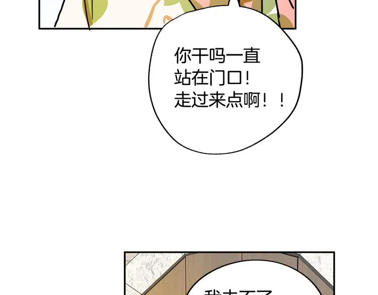 第2话 失忆了？ 第155页