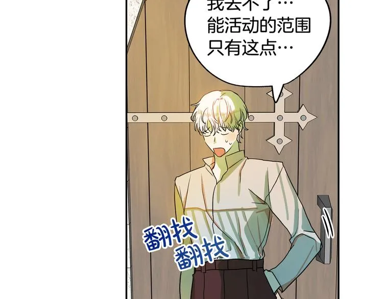 第2话 失忆了？ 第156页