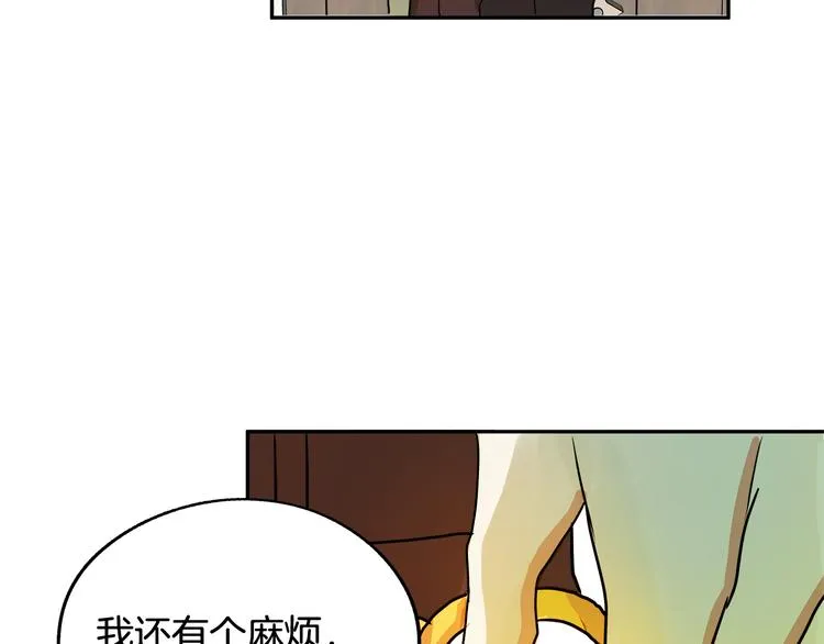 第2话 失忆了？ 第157页