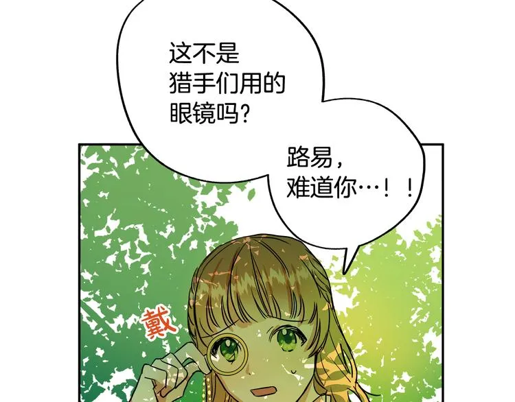 第2话 失忆了？ 第160页
