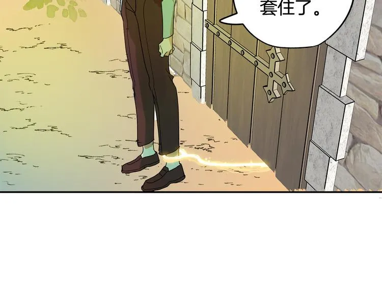 第2话 失忆了？ 第163页
