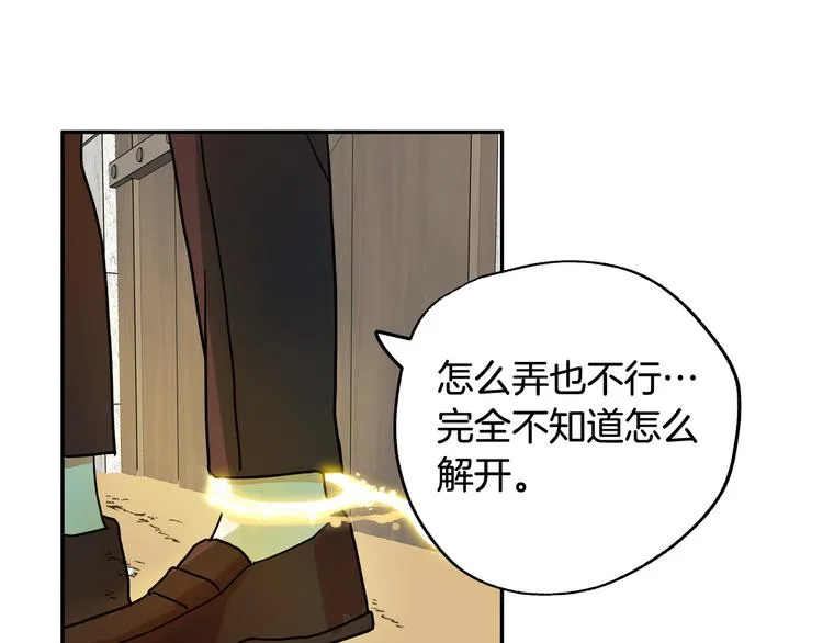 第2话 失忆了？ 第164页