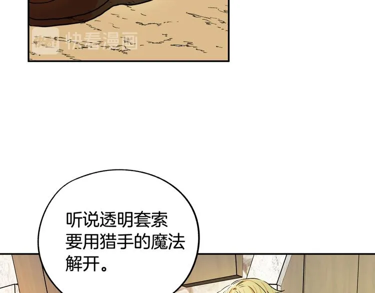 第2话 失忆了？ 第165页