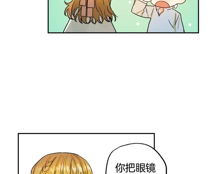 第2话 失忆了？ 第168页