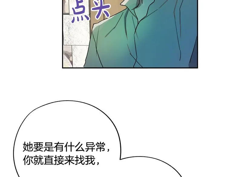 第2话 失忆了？ 第172页
