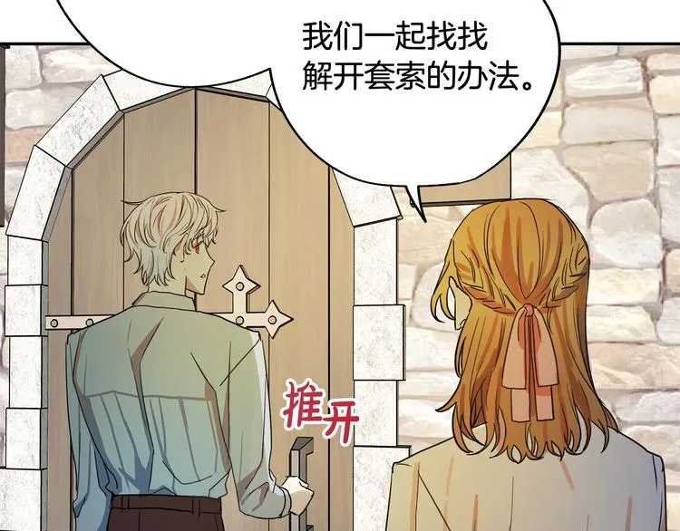 第2话 失忆了？ 第173页