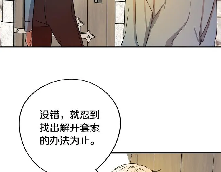 第2话 失忆了？ 第174页