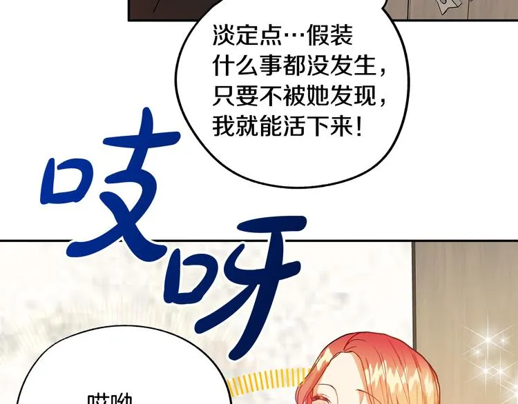 第2话 失忆了？ 第176页