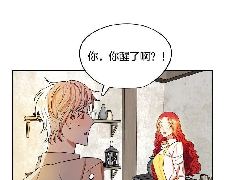 第2话 失忆了？ 第179页