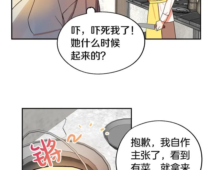 第2话 失忆了？ 第180页