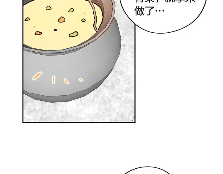 第2话 失忆了？ 第181页