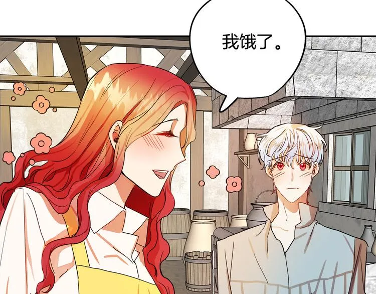 第2话 失忆了？ 第182页