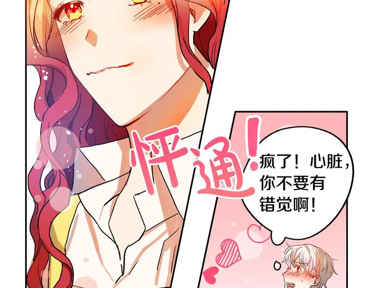 第2话 失忆了？ 第184页