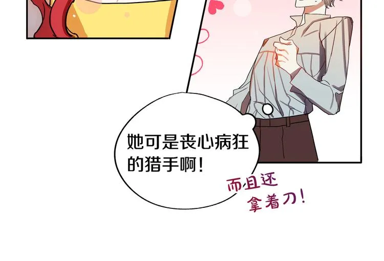 第2话 失忆了？ 第185页