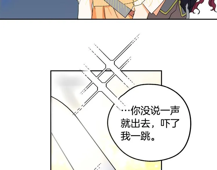 第2话 失忆了？ 第187页