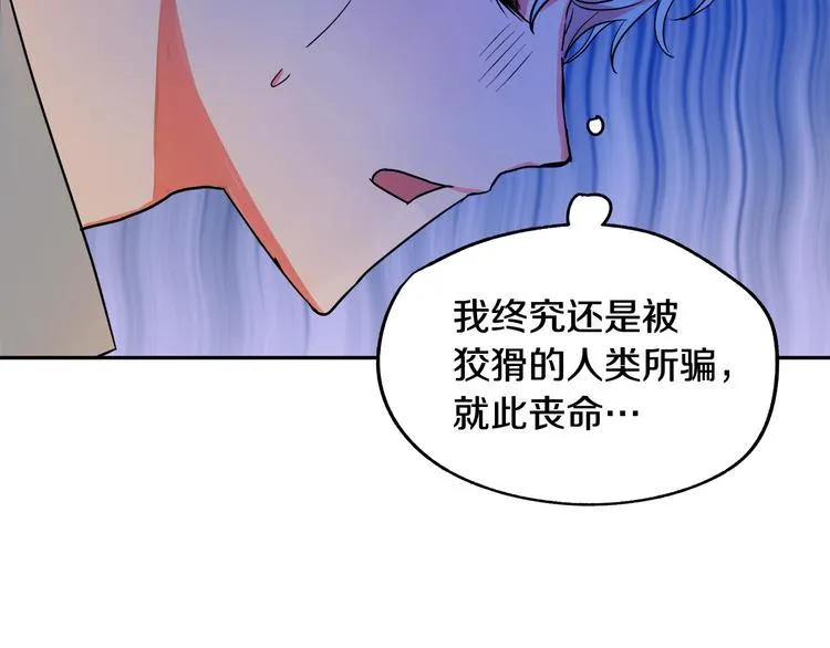 第2话 失忆了？ 第193页