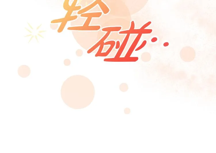 第2话 失忆了？ 第195页