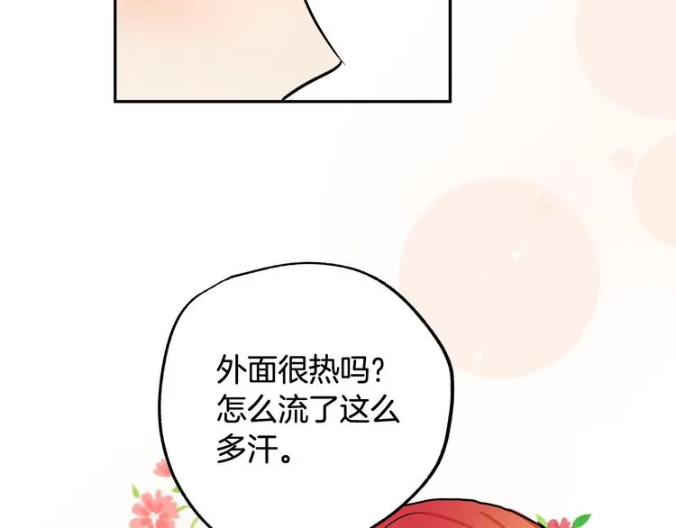 第2话 失忆了？ 第197页