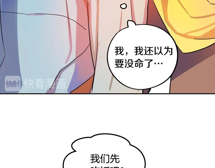 第2话 失忆了？ 第200页
