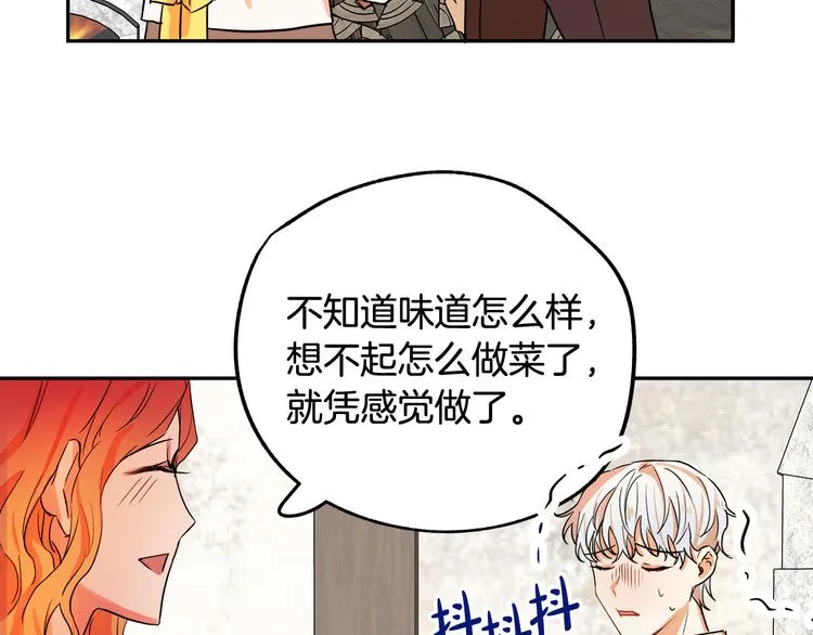 第2话 失忆了？ 第202页