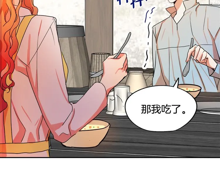 第2话 失忆了？ 第203页