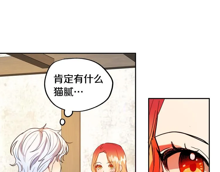 第2话 失忆了？ 第205页