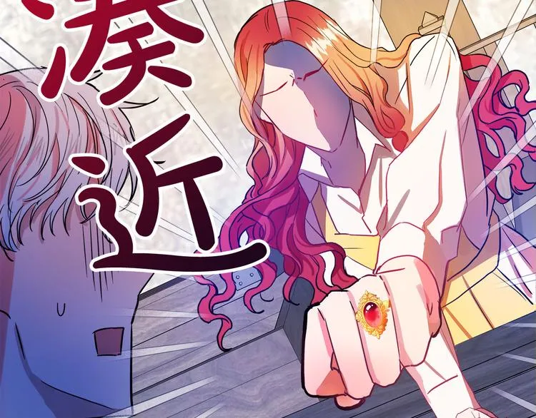 第2话 失忆了？ 第207页