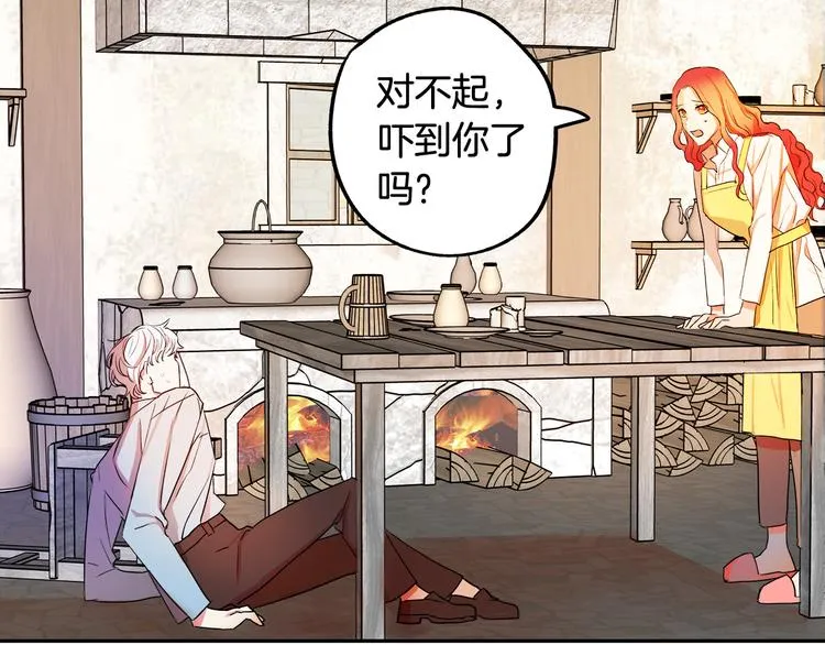 第2话 失忆了？ 第211页