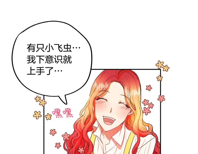 第2话 失忆了？ 第212页