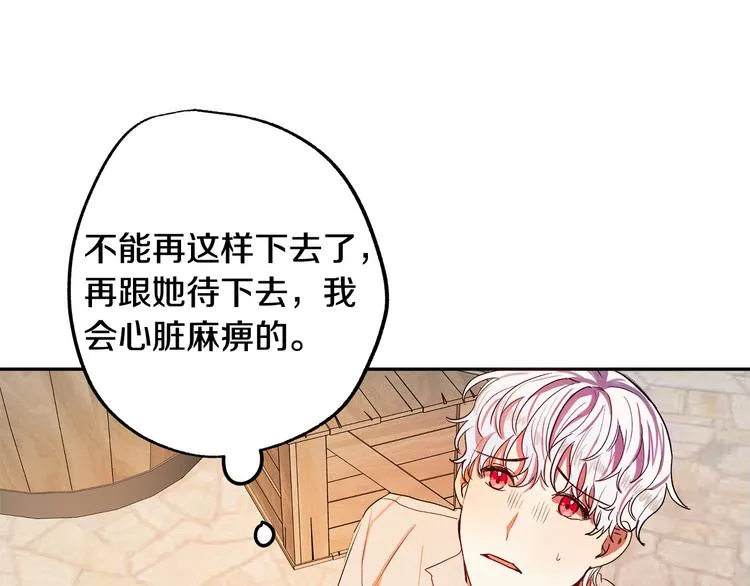 第2话 失忆了？ 第214页