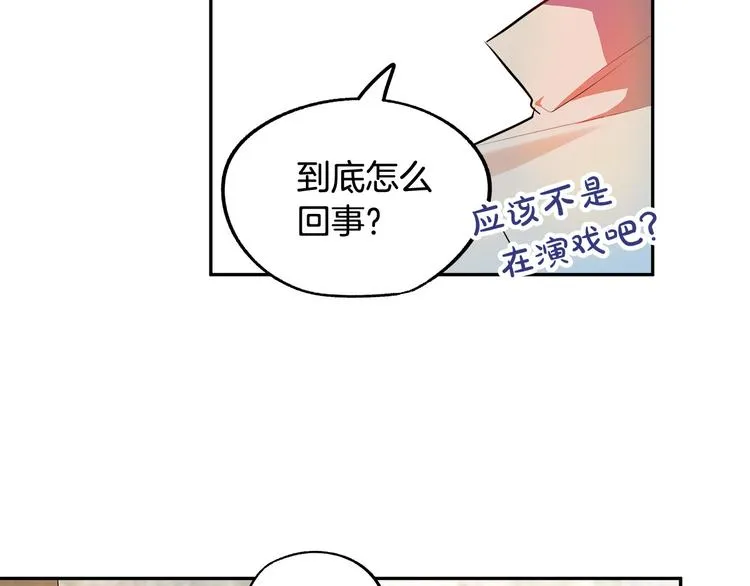 第2话 失忆了？ 第220页