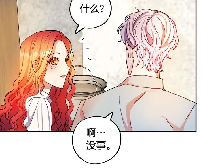 第2话 失忆了？ 第221页