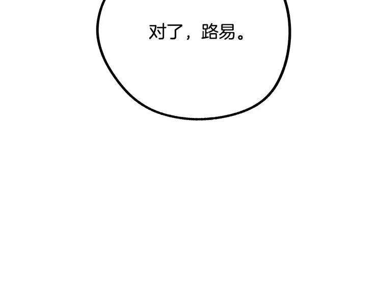 第2话 失忆了？ 第223页
